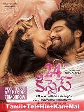 24 Kisses (2018) HDRip Original Audios [Tamil + Telugu + Hindi + Kannada + Malayalam] Dubbed Movie Watch Online Free