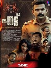 8 – Ettu (2024) HDRip Tamil (Original) Full Movie Watch Online Free