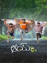 Aay (2024) DVDScr Telugu Full Movie Watch Online Free