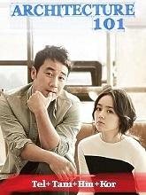 Architecture 101 (2012) HDRip Original [Telugu + Tamil + Hindi + Kor] Dubbed Movie Watch Online Free