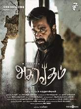 Asuravadham (2019) HDRip Hindi Dubbed Movie Watch Online Free