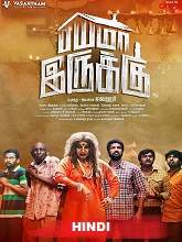 Bayama Irukku (2018) HDRip Hindi Dubbed Movie Watch Online Free