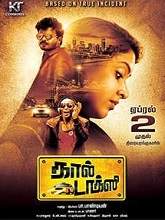 Call Taxi (2021) HDRip Tamil Full Movie Watch Online Free