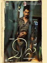 Chitta (2023) HDRip Malayalam (Original Version) Full Movie Watch Online Free