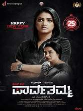 D/O Parvathamma (2019) HDRip Kannada Full Movie Watch Online Free