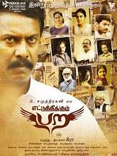 Ettu Thikkum Para (2020) HDRip Tamil Full Movie Watch Online Free