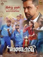 Friendship (2021) HDRip Tamil Full Movie Watch Online Free