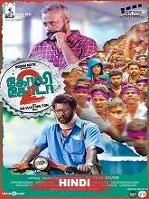 Goli Soda 2 (2019) HDRip Hindi Dubbed Movie Watch Online Free