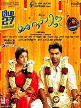 Idhu Namma Aalu (2016) HDRip Tamil Full Movie Watch Online Free