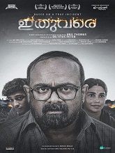 Ithuvare (2024) HDRip Malayalam Full Movie Watch Online Free