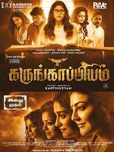 Karungaapiyam (2023) HDRip Tamil Full Movie Watch Online Free