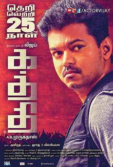 Kaththi (2014) DVDRip Tamil Full Movie Watch Online Free