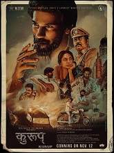 Kurup (2021) HDRip Hindi (Original Version) Full Movie Watch Online Free