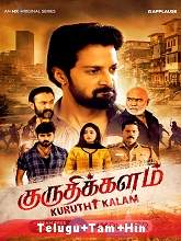 Kuruthi Kalam (2021) HDRip Season 1 [Telugu + Tamil + Hindi] Full Movie Watch Online Free