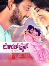 Local Train (2022) HDRip Kannada Full Movie Watch Online Free