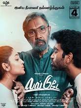 Love Today (2022) HDRip Tamil Full Movie Watch Online Free