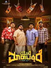 Mane Maratakkide (2019) HDTVRip Kannada Full Movie Watch Online Free