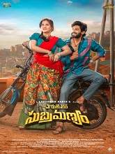 Maruthi Nagar Subramanyam (2024) DVDScr Telugu Full Movie Watch Online Free