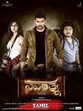 Navarathna (2024) HDRip Tamil (Original) Full Movie Watch Online Free