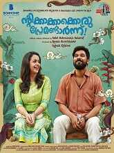 Ntikkakkakkoru Premondarnn (2023) HDRip Malayalam Full Movie Watch Online Free