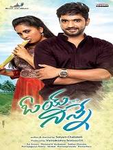 Oye Ninne (2020) HDRip Telugu Full Movie Watch Online Free