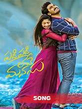 Padi Padi Leche Manasu (2018) O My Lovely Lalana Full Video Song – Sharwanand, Sai Pallavi