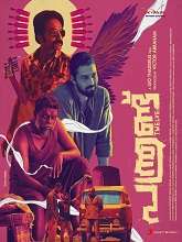 Panthrand (2022) HDRip Malayalam Full Movie Watch Online Free