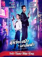 Pint-Size Spy Girl (2020) HDRip Original [Telugu + Tamil + Hindi + Eng] Dubbed Movie Watch Online Free