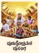 Purushothamana Prasanga (2024) HDRip Kannada Full Movie Watch Online Free