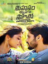 Sahasam Swasaga Sagipo (2016) HDRip Telugu (Final Version) Full Movie Watch Online Free