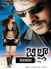 The Return Of Rebel 2 (Billa) (2017) HDRip Hindi Dubbed Movie Watch Online Free