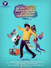 Yenda Thalaiyila Yenna Vekkala (2018) HDRip Tamil Full Movie Watch Online Free